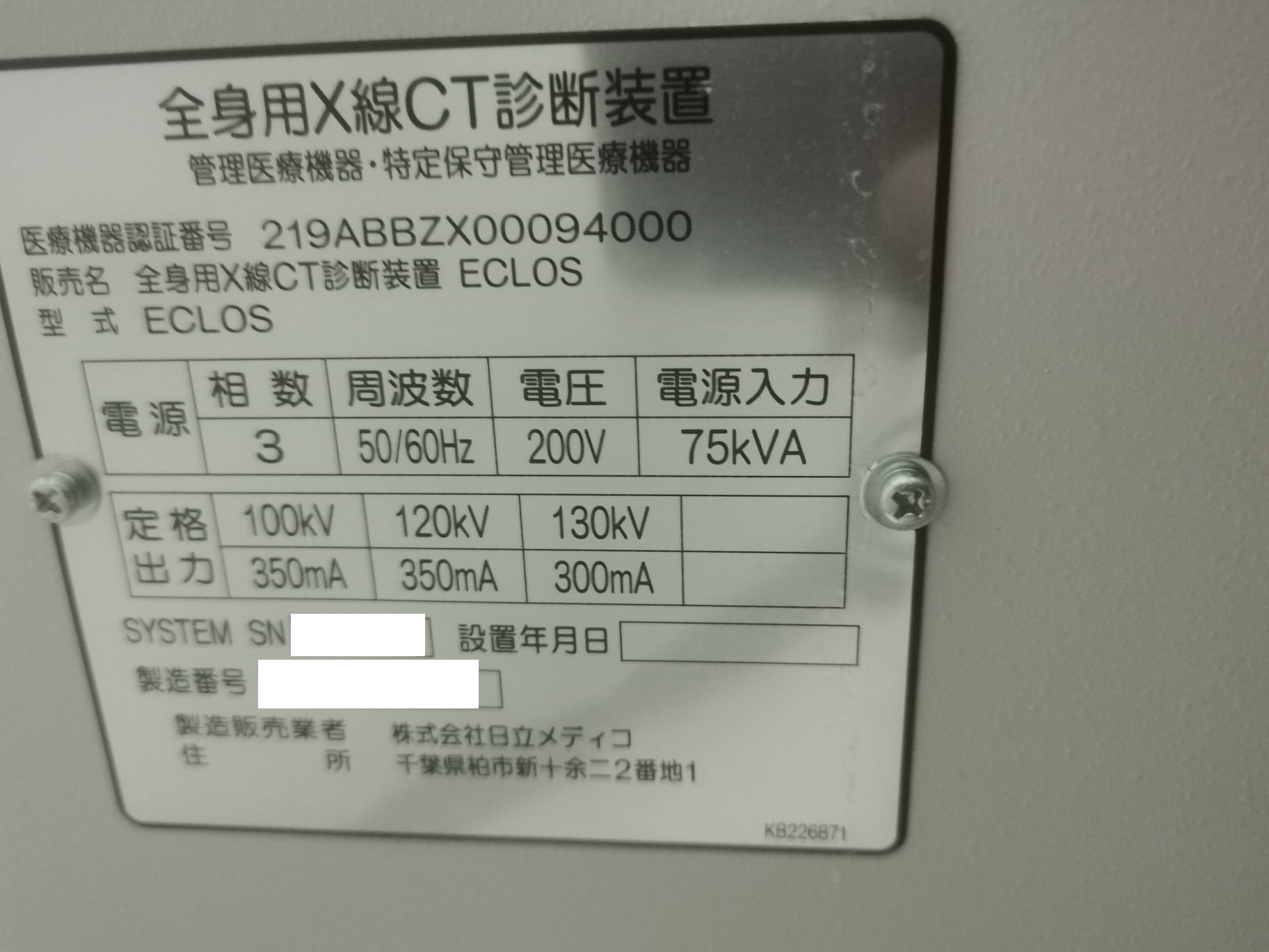 Refurbished Hitachi Medical Systems Eclos 16 CT Scan Machine